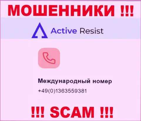 Будьте крайне бдительны, интернет ворюги из компании Active Resist звонят жертвам с разных номеров телефонов
