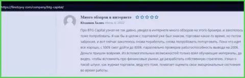 Биржевые игроки поделились мнениями о брокере BTG-Capital Com на веб-сайте FinOtzyvy Com