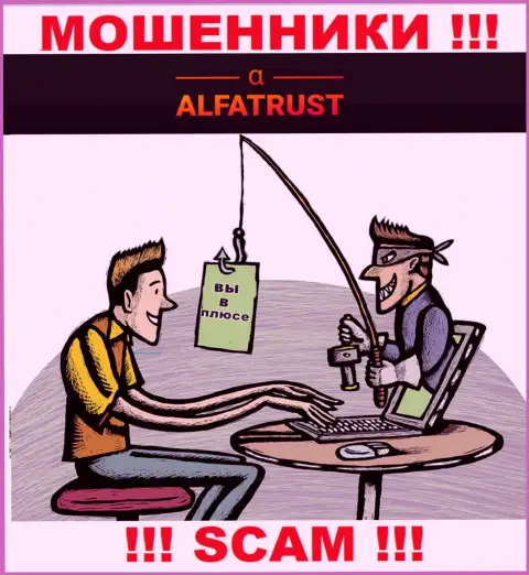 Обманщики из АльфаТраст активно затягивают людей к себе в организацию - осторожно