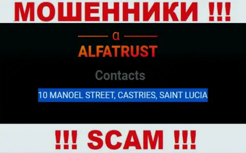 С интернет мошенниками АльфаТраст Ком взаимодействовать очень опасно, так как засели они в офшоре - 10 MANOEL STREET, CASTRIES, SAINT LUCIA