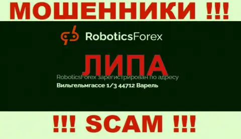 Офшорный адрес регистрации организации RoboticsForex Com фикция - махинаторы !