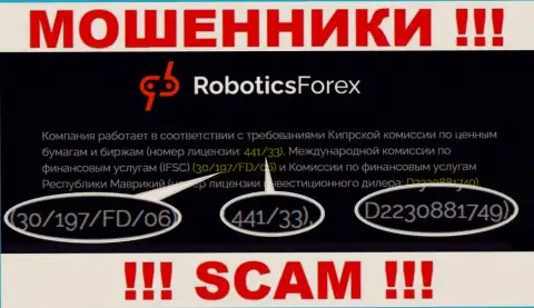 Номер лицензии Robotics Forex, на их сайте, не сможет помочь сохранить ваши средства от воровства