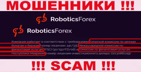 Регулятор (International Financial Services Commission), не пресекает незаконные комбинации Роботикс Форекс - действуют заодно