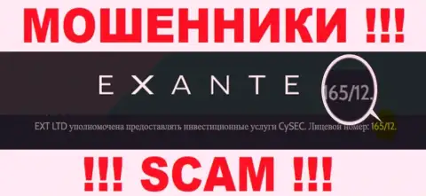 Будьте очень осторожны, зная номер лицензии Экзантен Ком с их веб-сайта, уберечься от неправомерных уловок не удастся - это МОШЕННИКИ !!!