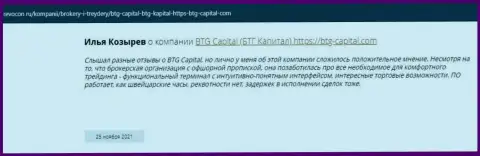 Информация о дилинговом центре БТГ Капитал, опубликованная web-сайтом Revocon Ru