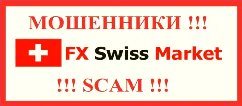 FXSwiss Market - это МОШЕННИКИ !!! SCAM !