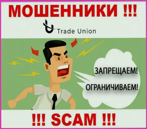 Организация Trade-Union Pro - это КИДАЛЫ !!! Работают нелегально, потому что у них нет регулятора