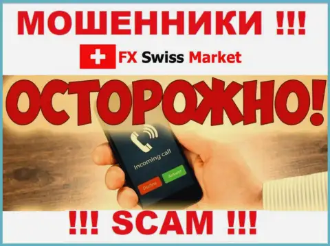 Место абонентского номера интернет жуликов FX Swiss Market в черном списке, запишите его непременно