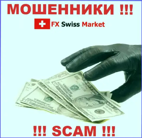 Все рассказы менеджеров из конторы FX SwissMarket лишь пустые слова это МОШЕННИКИ !!!