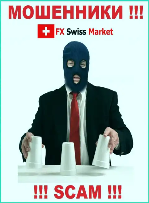 Мошенники FX SwissMarket только лишь задуривают мозги валютным игрокам, обещая заоблачную прибыль