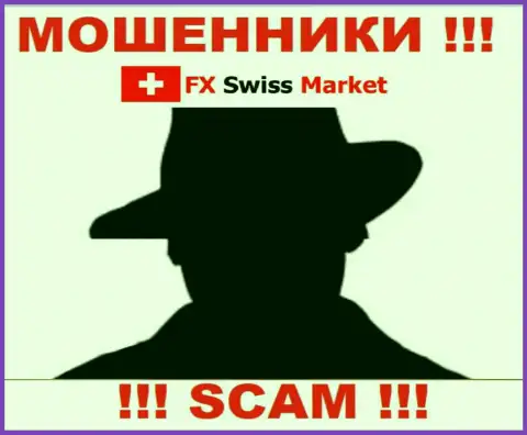О лицах, которые руководят компанией FX Swiss Market абсолютно ничего не известно