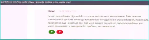 Брокерская организация BTG-Capital Com денежные средства возвращает - отзыв с web-портала guardofword com