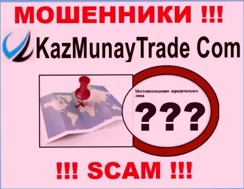 Мошенники КазМунай скрывают информацию о адресе регистрации своей конторы