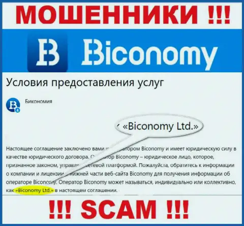 Юридическое лицо, которое управляет internet-ворюгами Biconomy Com - Biconomy Ltd