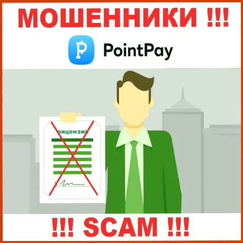 Point Pay LLC - это мошенники !!! У них на веб-сервисе не показано лицензии на осуществление деятельности