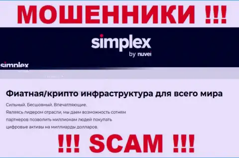 Основная деятельность Simplex Com это Крипто торговля, осторожно, действуют противозаконно