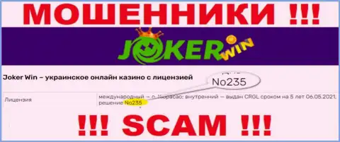 Приведенная лицензия на web-сервисе Joker Win, никак не мешает им присваивать вклады доверчивых людей - это ВОРЮГИ !!!