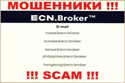 На web-сайте конторы ЕСН Брокер расположена электронная почта, писать сообщения на которую крайне опасно