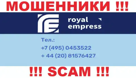 Мошенники из организации Royal Empress припасли далеко не один номер телефона, чтобы разводить малоопытных клиентов, БУДЬТЕ ОЧЕНЬ ВНИМАТЕЛЬНЫ !!!
