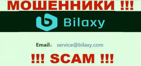 Установить связь с интернет-мошенниками из Bilaxy Вы можете, если напишите письмо им на адрес электронного ящика