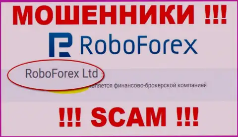 RoboForex Ltd, которое владеет конторой РобоФорекс Ком