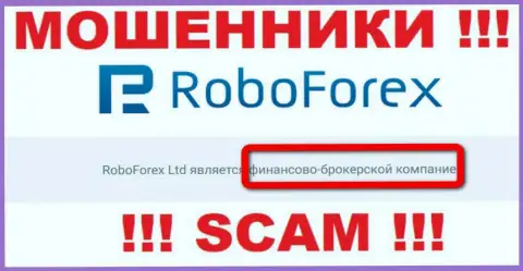 РобоФорекс Ком оставляют без денежных вложений наивных клиентов, которые повелись на легальность их работы