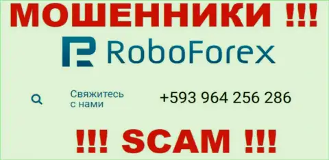 МОШЕННИКИ из RoboForex Ltd в поиске неопытных людей, звонят с разных номеров телефона