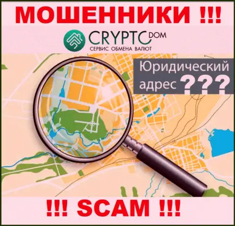 В конторе CryptoDom беспрепятственно воруют финансовые активы, пряча сведения касательно юрисдикции