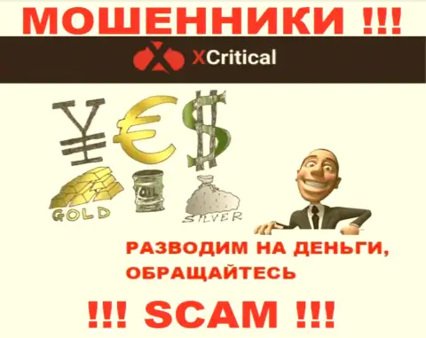 XCritical Com - разводят трейдеров на деньги, БУДЬТЕ КРАЙНЕ ВНИМАТЕЛЬНЫ !!!