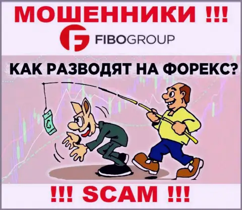 Не думайте, что с конторой Fibo-Forex Ru возможно хоть чуть-чуть приумножить вложенные денежные средства - Вас разводят !