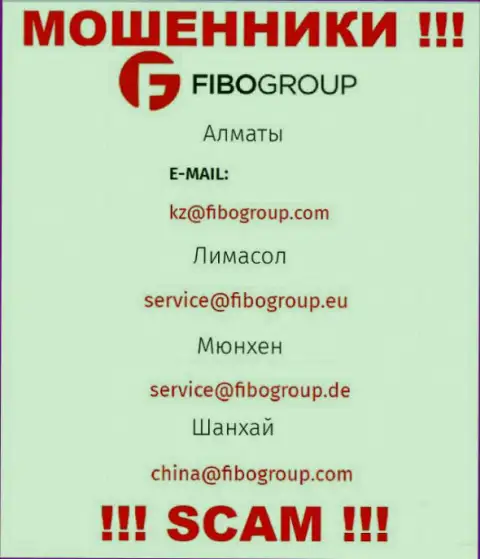 Не советуем связываться с ворами Fibo Group через их е-мейл, расположенный у них на web-сайте - облапошат
