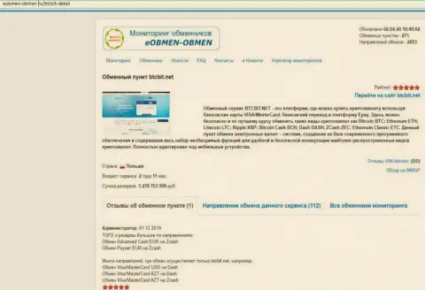 Условия деятельности интернет обменника BTC Bit в обзорной статье на информационном портале Eobmen Obmen Ru