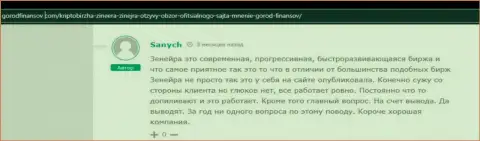 Совершать торговые сделки с Zineera можно, деньги компания выводит - правдивый отзыв с сайта gorodfinansov com