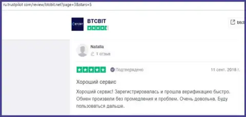 Об online обменке BTCBit Net посетители сети опубликовали инфу на сайте Trustpilot Com