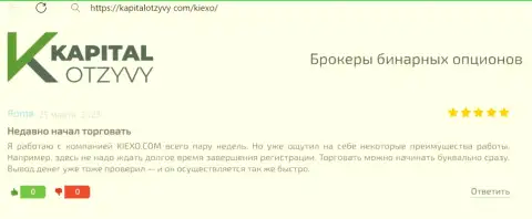 Отзыв клиента, с сайта КапиталОтзывы Ком, о регистрации на официальной странице компании KIEXO