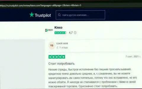 Отзывы трейдеров с мнениями об условиях для спекулирования организации Kiexo Com, размещенные на онлайн-ресурсе Trustpilot Com