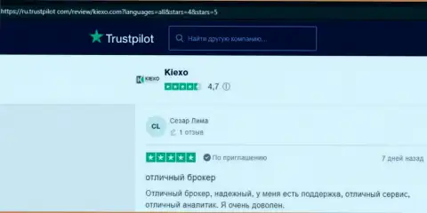 У брокерской компании KIEXO отличные консультанты по аналитике - отзывы клиентов с сайта trustpilot com