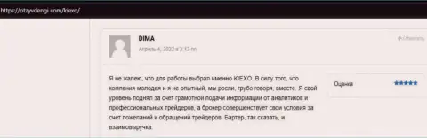 Поддержка консультантов по аналитике организации KIEXO помогла создателю отзыва, с сайта ОтзывДеньги Ком, подзаработать