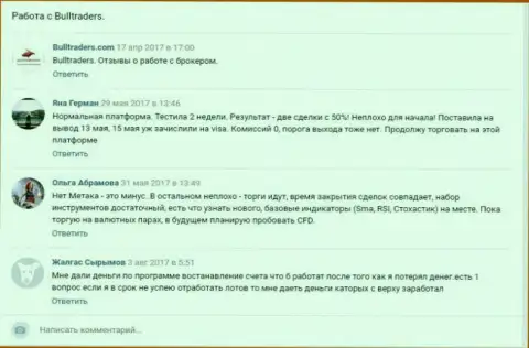 Отзывы реальных клиентов компании BullTraders в самой востребованной социальной сети В Контакте