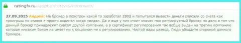 Андрей оставил свой собственный комментарий о дилинговом центре Альта Виста Трейдинг Лтдна интернет-сервисе отзовике ratingfx ru, с него он и был перепечатан