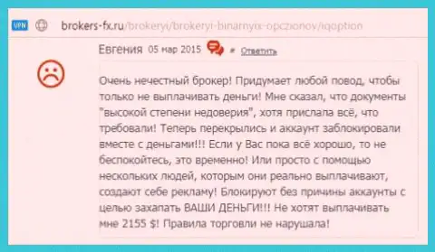 Евгения является автором данного отзыва, публикация перепечатана с портала об трейдинге brokers-fx ru