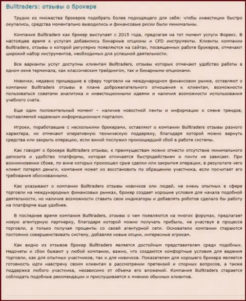 Отзывы о качестве предложений для участия в торгах на валютном рынке Forex брокера BullTraders на интернет-сайте Besuccess Ru