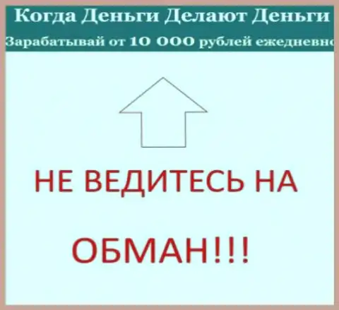 Tera Investment Group Ltd. - ОБМАН !!!