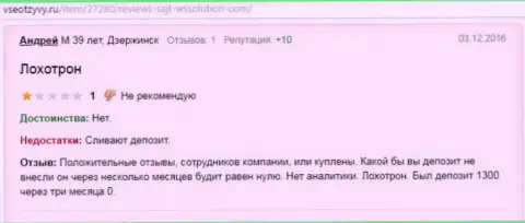 Андрей является создателем этой публикации с отзывов об валютном брокере ВС Солюшион, данный объективный отзыв был скопирован с веб-портала vseotzyvy ru