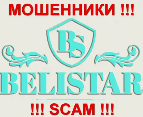 Балистар (Belistar Com) - МОШЕННИКИ !!! SCAM !!!