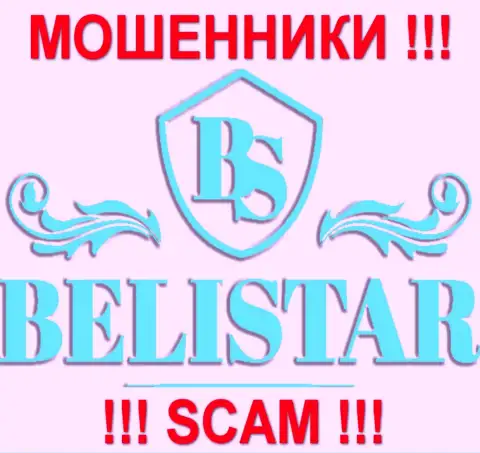 Belistar Holding LP (Белистар) - это АФЕРИСТЫ !!! СКАМ !!!