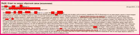 Мошенники из Belistar Holding LP обманули пенсионерку на 15 тысяч рублей