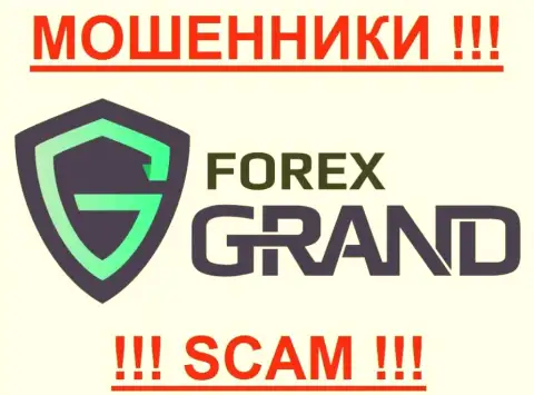 ForexGrand - это ФОРЕКС КУХНЯ !!! SCAM !!!