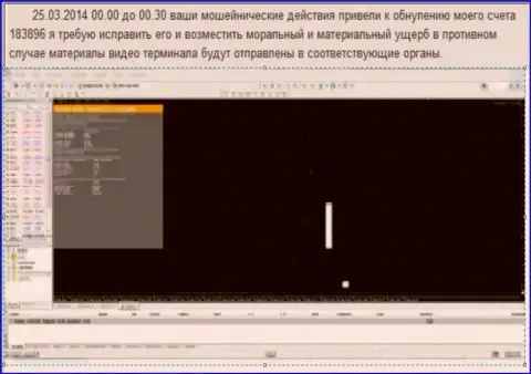Снимок экрана с доказательством слива счета клиента в GrandCapital Net