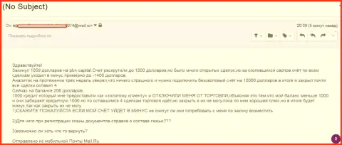 Кидалы из ПБН Капитал кинули еще одного валютного игрока - SCAM !!!